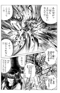 Page 499 of Phantom Rei - Volume 01~04 - preview thumbnail