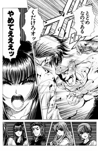 Page 500 of Phantom Rei - Volume 01~04 - preview thumbnail