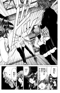 Page 501 of Phantom Rei - Volume 01~04 - preview thumbnail