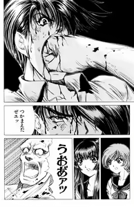 Page 502 of Phantom Rei - Volume 01~04 - preview thumbnail
