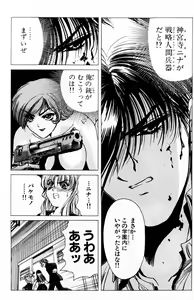 Page 512 of Phantom Rei - Volume 01~04 - preview thumbnail