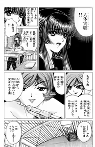 Page 514 of Phantom Rei - Volume 01~04 - preview thumbnail
