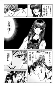 Page 517 of Phantom Rei - Volume 01~04 - preview thumbnail