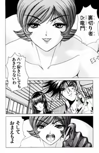 Page 518 of Phantom Rei - Volume 01~04 - preview thumbnail