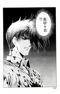Page 520 of Phantom Rei - Volume 01~04 - preview thumbnail