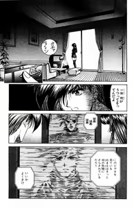 Page 52 of Phantom Rei - Volume 01~04 - preview thumbnail