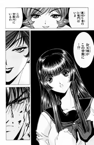 Page 522 of Phantom Rei - Volume 01~04 - preview thumbnail