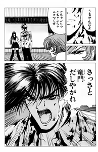 Page 524 of Phantom Rei - Volume 01~04 - preview thumbnail