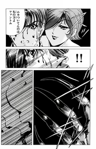 Page 525 of Phantom Rei - Volume 01~04 - preview thumbnail