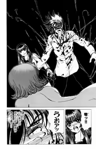 Page 526 of Phantom Rei - Volume 01~04 - preview thumbnail