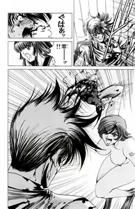 Page 530 of Phantom Rei - Volume 01~04 - preview thumbnail