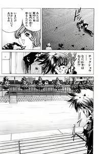 Page 535 of Phantom Rei - Volume 01~04 - preview thumbnail