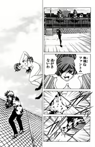 Page 537 of Phantom Rei - Volume 01~04 - preview thumbnail
