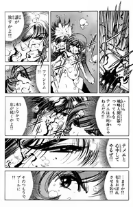Page 545 of Phantom Rei - Volume 01~04 - preview thumbnail