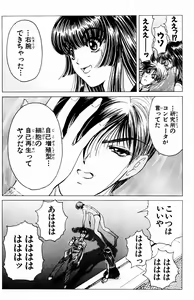 Page 557 of Phantom Rei - Volume 01~04 - preview thumbnail