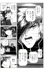 Page 56 of Phantom Rei - Volume 01~04 - preview thumbnail