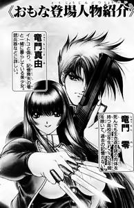 Page 571 of Phantom Rei - Volume 01~04 - preview thumbnail