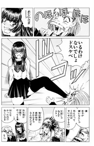Page 578 of Phantom Rei - Volume 01~04 - preview thumbnail