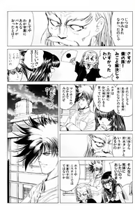 Page 579 of Phantom Rei - Volume 01~04 - preview thumbnail