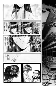 Page 585 of Phantom Rei - Volume 01~04 - preview thumbnail
