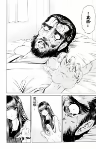 Page 589 of Phantom Rei - Volume 01~04 - preview thumbnail