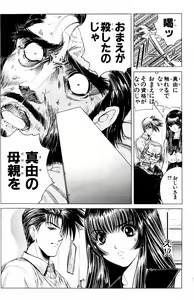 Page 590 of Phantom Rei - Volume 01~04 - preview thumbnail