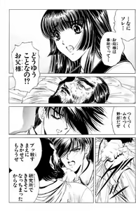 Page 591 of Phantom Rei - Volume 01~04 - preview thumbnail