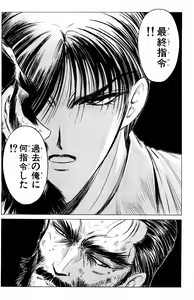 Page 592 of Phantom Rei - Volume 01~04 - preview thumbnail