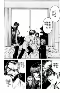 Page 593 of Phantom Rei - Volume 01~04 - preview thumbnail