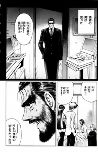 Page 595 of Phantom Rei - Volume 01~04 - preview thumbnail