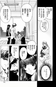 Page 598 of Phantom Rei - Volume 01~04 - preview thumbnail