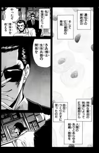 Page 600 of Phantom Rei - Volume 01~04 - preview thumbnail