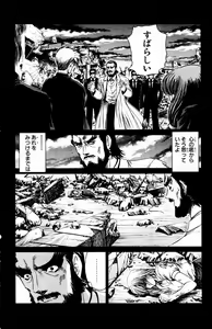 Page 607 of Phantom Rei - Volume 01~04 - preview thumbnail
