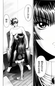 Page 61 of Phantom Rei - Volume 01~04 - preview thumbnail