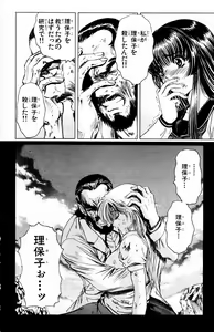 Page 611 of Phantom Rei - Volume 01~04 - preview thumbnail