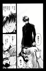 Page 612 of Phantom Rei - Volume 01~04 - preview thumbnail