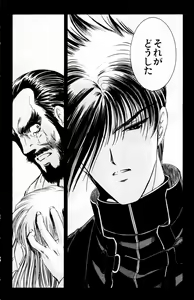 Page 613 of Phantom Rei - Volume 01~04 - preview thumbnail