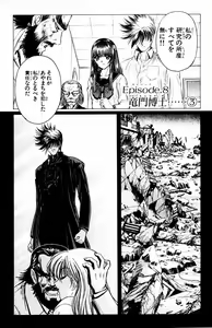 Page 616 of Phantom Rei - Volume 01~04 - preview thumbnail