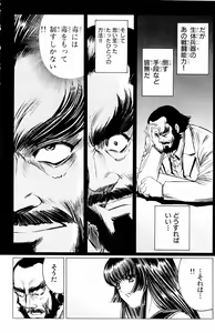 Page 620 of Phantom Rei - Volume 01~04 - preview thumbnail