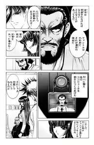 Page 622 of Phantom Rei - Volume 01~04 - preview thumbnail