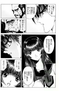 Page 623 of Phantom Rei - Volume 01~04 - preview thumbnail