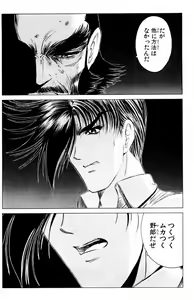 Page 625 of Phantom Rei - Volume 01~04 - preview thumbnail