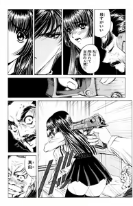 Page 627 of Phantom Rei - Volume 01~04 - preview thumbnail