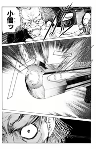 Page 630 of Phantom Rei - Volume 01~04 - preview thumbnail