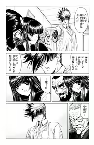 Page 632 of Phantom Rei - Volume 01~04 - preview thumbnail