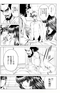 Page 636 of Phantom Rei - Volume 01~04 - preview thumbnail