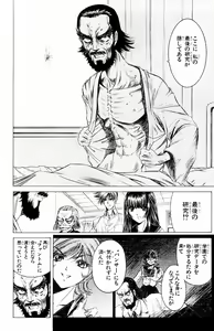 Page 637 of Phantom Rei - Volume 01~04 - preview thumbnail