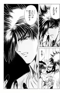 Page 641 of Phantom Rei - Volume 01~04 - preview thumbnail