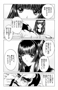 Page 645 of Phantom Rei - Volume 01~04 - preview thumbnail