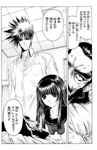 Page 646 of Phantom Rei - Volume 01~04 - preview thumbnail
